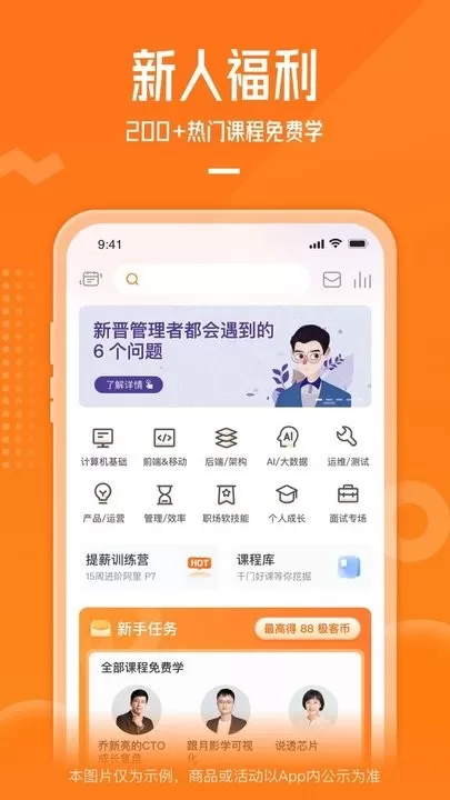 极客时间app安卓版图2