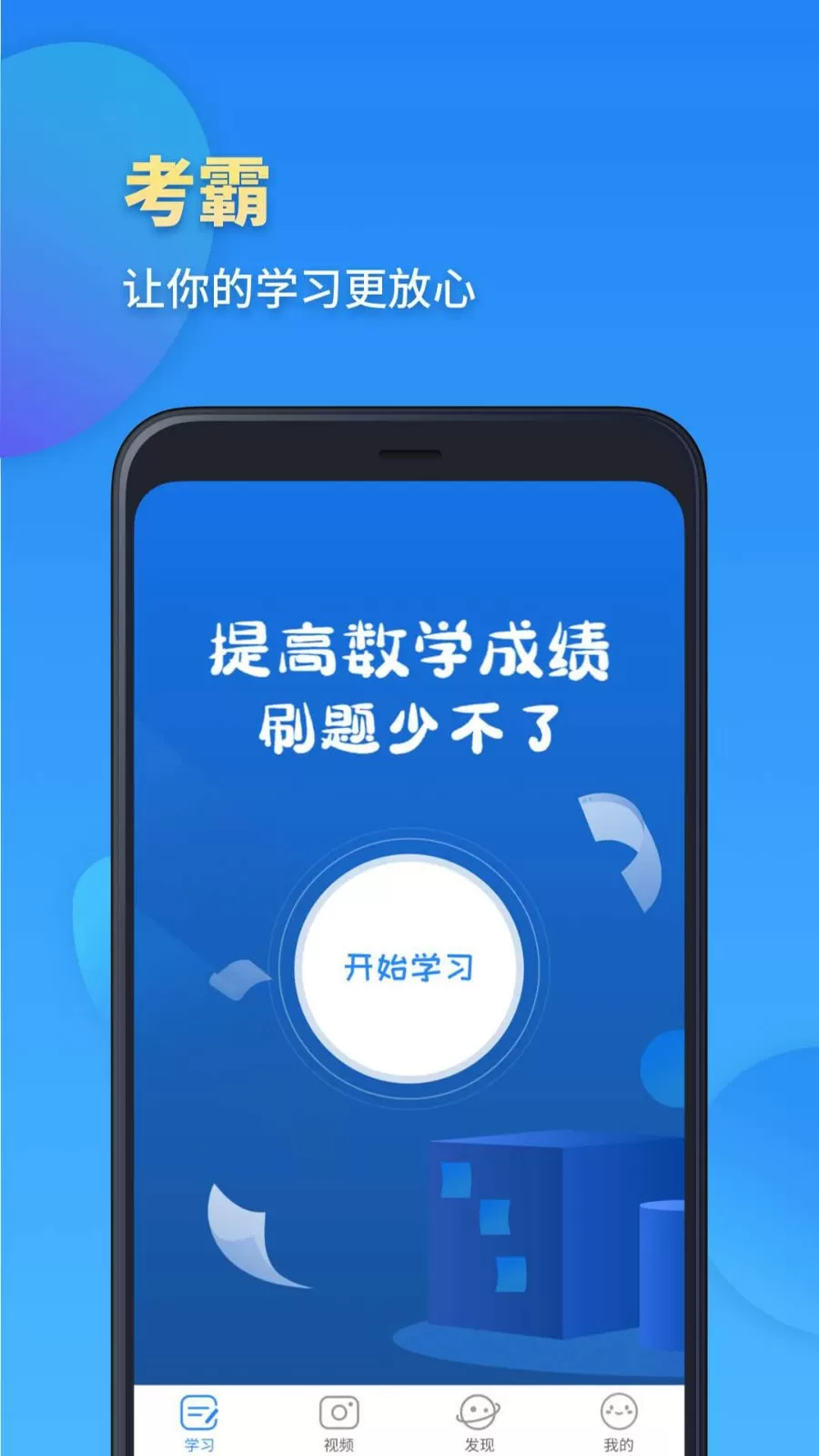 高考数学下载正版图0