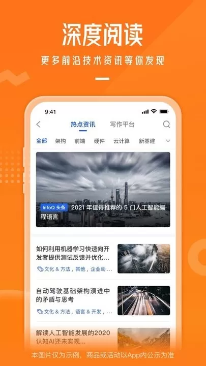 极客时间app安卓版图1