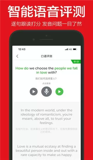 英语演讲app安卓版图2