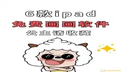 在家画画app要钱吗