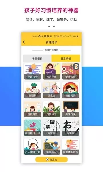 乐教乐学安卓版图1