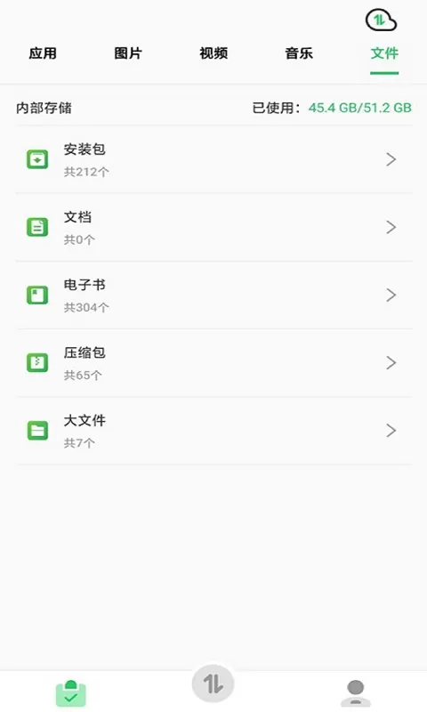 快速换机助手app最新版图0