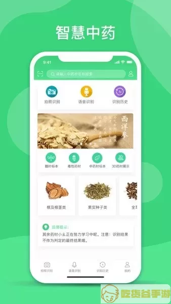 照药镜官网版app