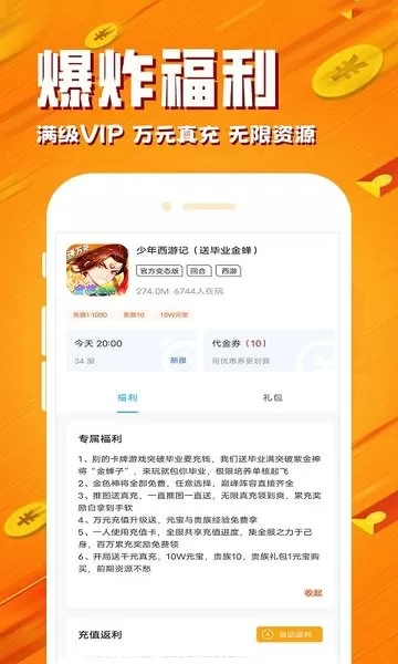 BT社官网手机版图2