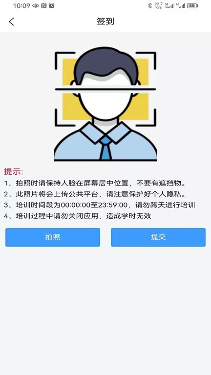 慧学车app下载图2