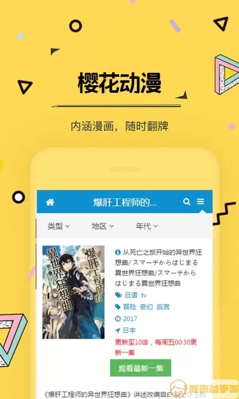 叮当漫画弹窗页面入口v1.2.9