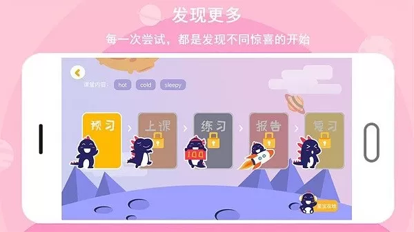 口语星球最新版本图2