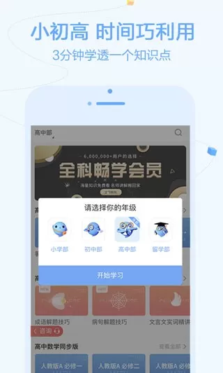 逗你学免费版下载图3