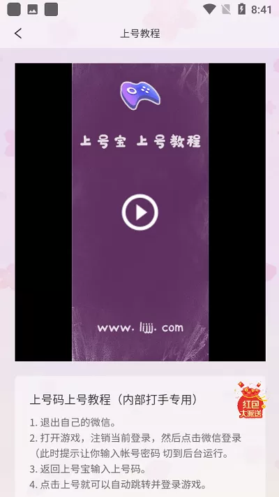 上号宝官网版图2