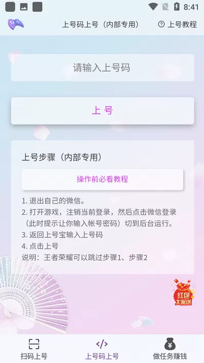 上号宝官网版图3