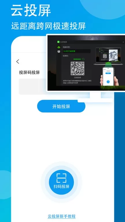 万能联播官网版手机版图1