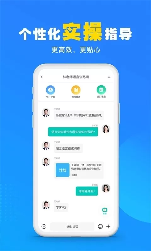 你好疗育课堂官网版app图0