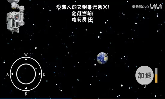 流浪地球模拟器中文版官方版图1