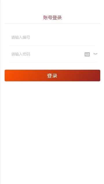 成都云干训下载安装免费图3