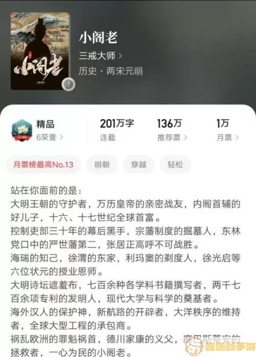 豆丁小说历史版本叫什么