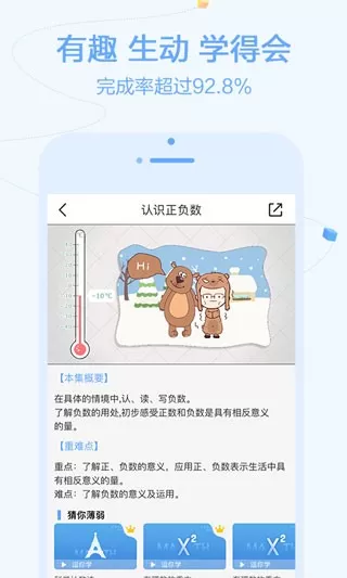 逗你学免费版下载图1