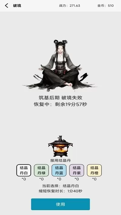 一日成仙为这逍遥的世界最新版app图2