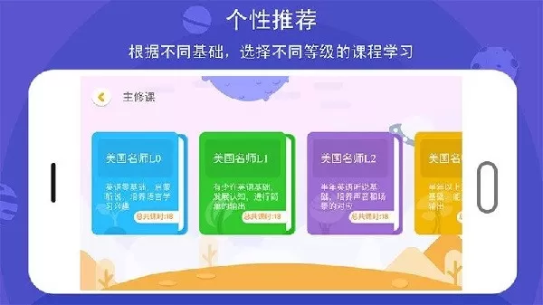 口语星球最新版本图0