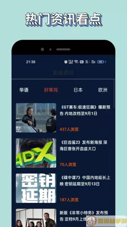 歪歪影视官网版app