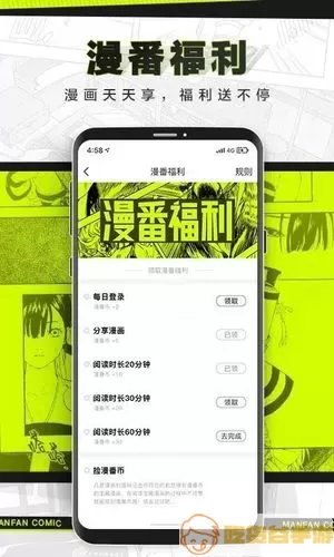 多漫吧ios破解版