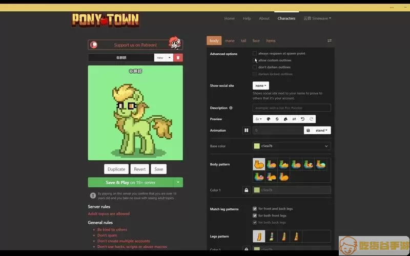 ponytown拉黑怎么还原