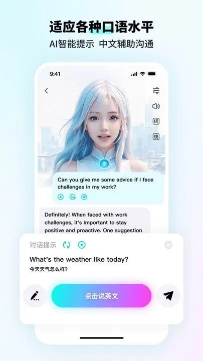 SpeakGuru手机版下载图2