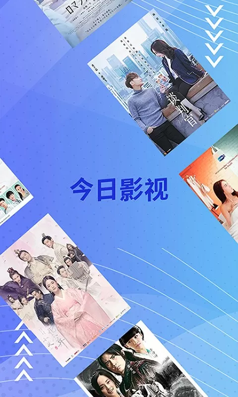 今日影视2024最新版图3