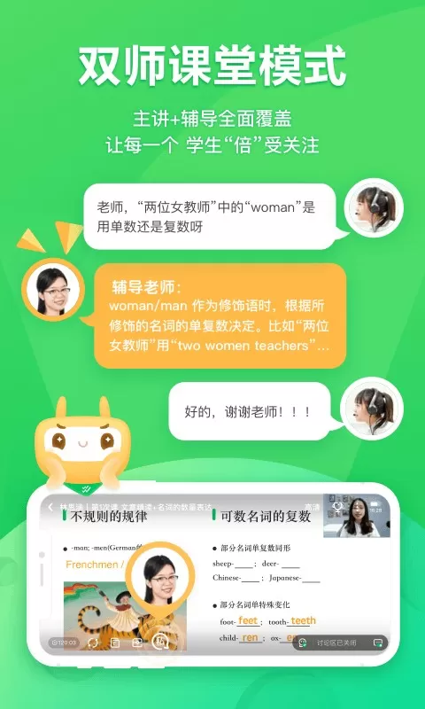 星火网校下载免费版图2