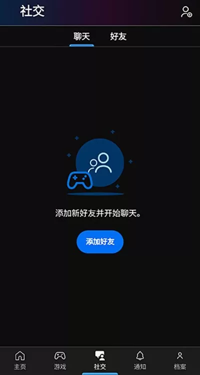 育碧Ubisoft Connect 客户端手游免费版图3