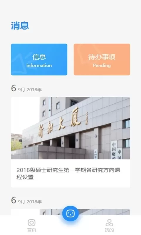 CAFS研究生下载免费版图1