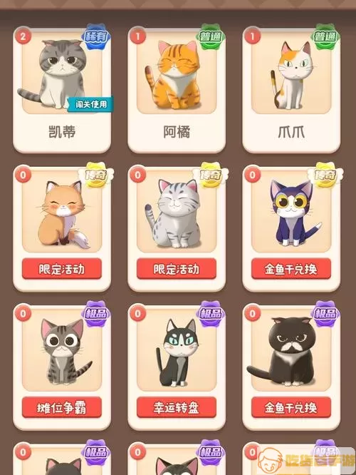 猫语咖啡十四关猫咪华容道