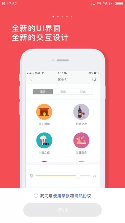 Yeelight正版下载图3