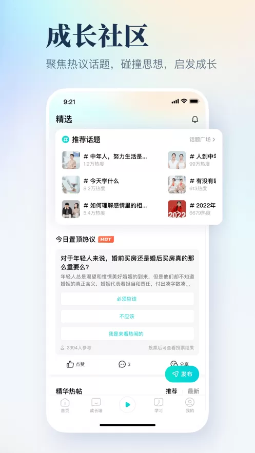 简知官方版下载图0