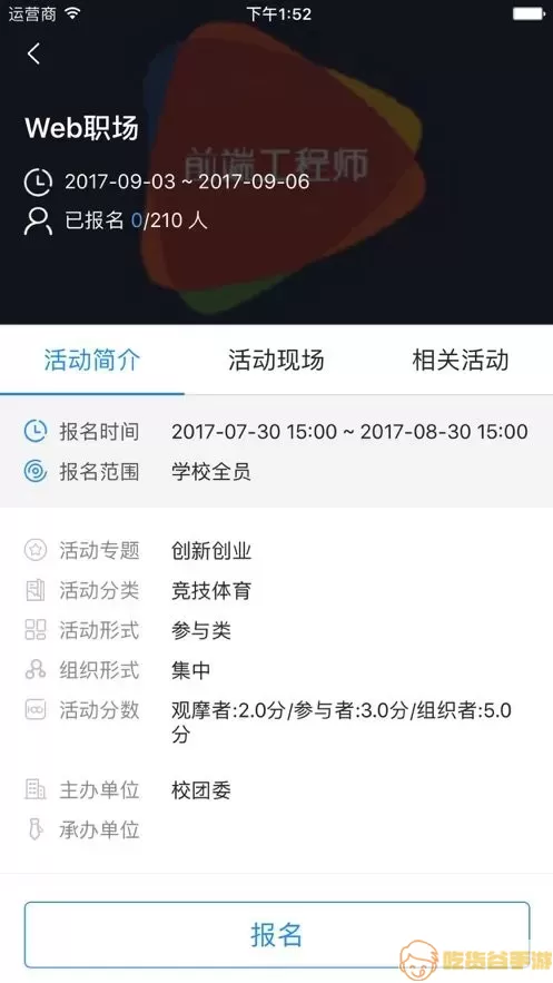 悠学派下载app