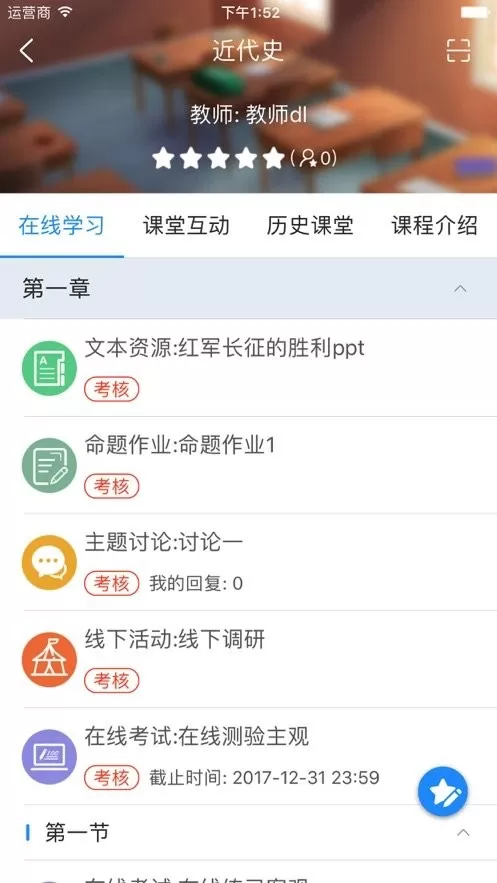 悠学派下载app图1