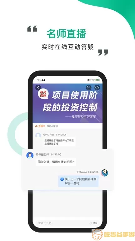 中研云课堂软件下载