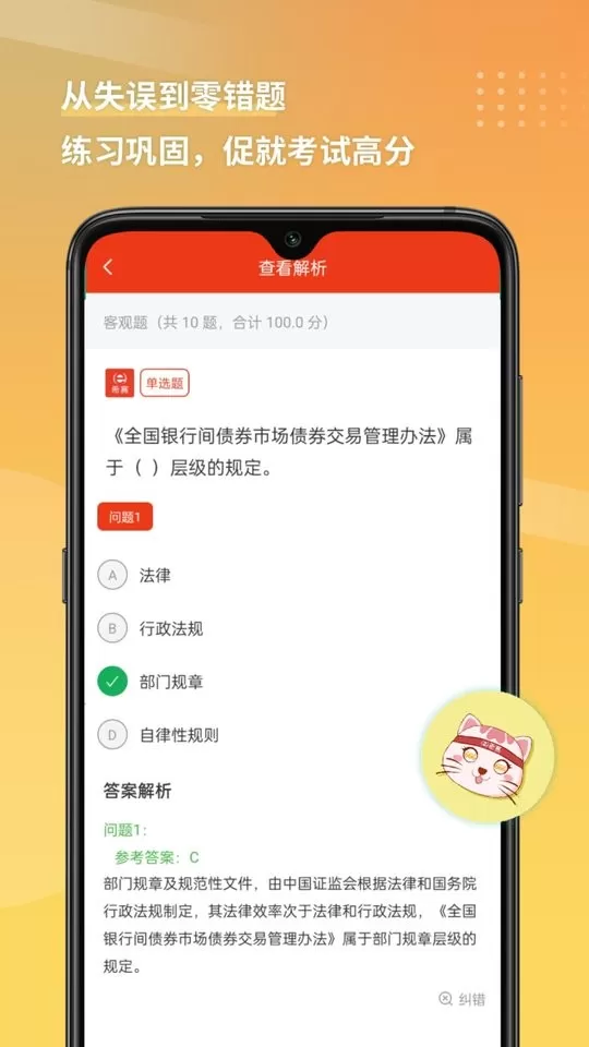 证券从业资格考试最新版下载图0