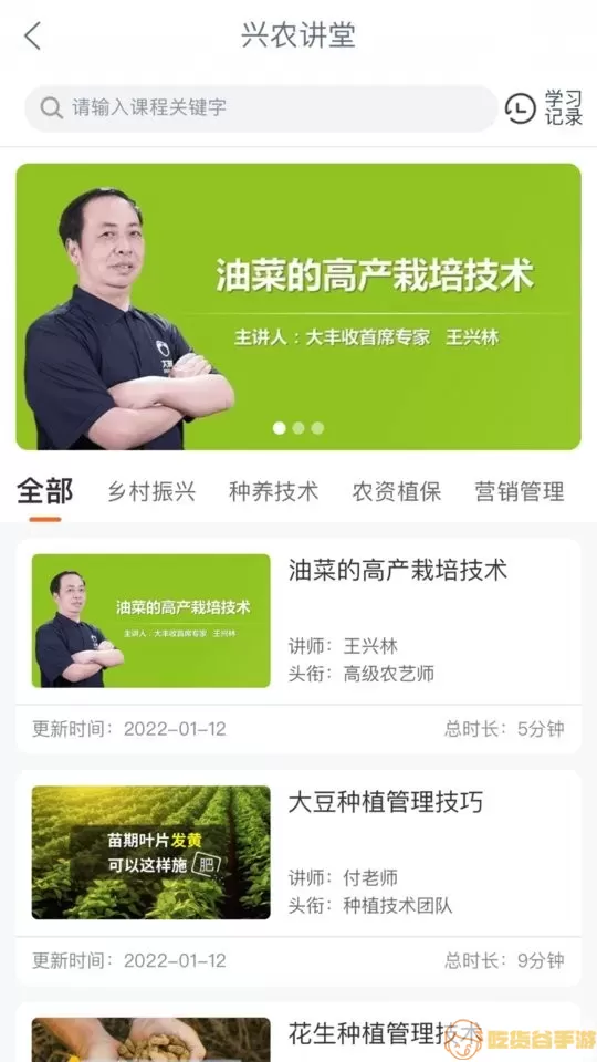 工银兴农通官网版最新