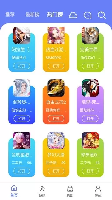 海棠盒子免费手机版图1