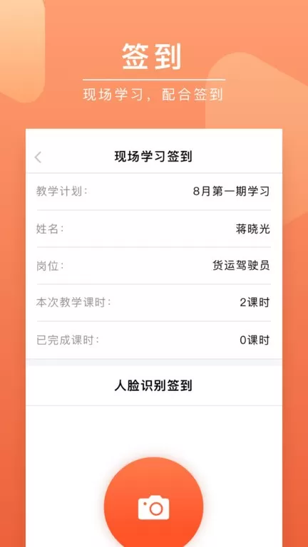 安驾课堂下载最新版本图1