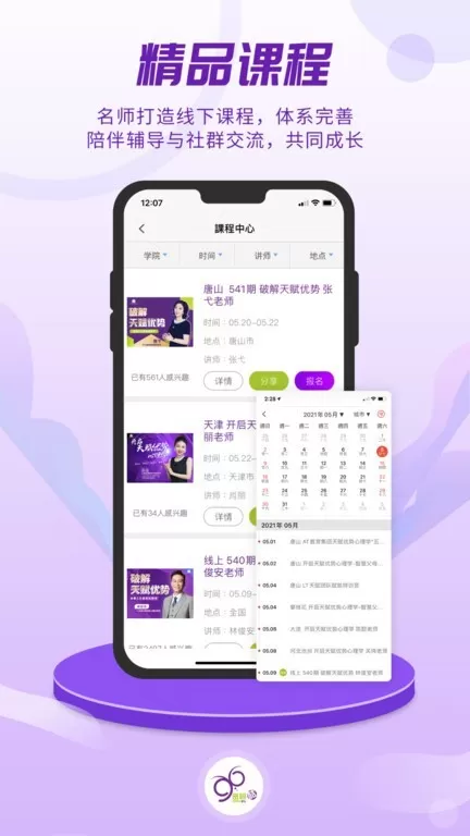 密码酷最新版下载图0