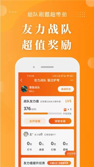 金题护考app最新版图3