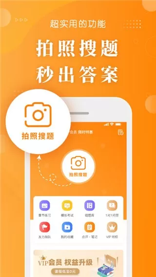 金题护考app最新版图2