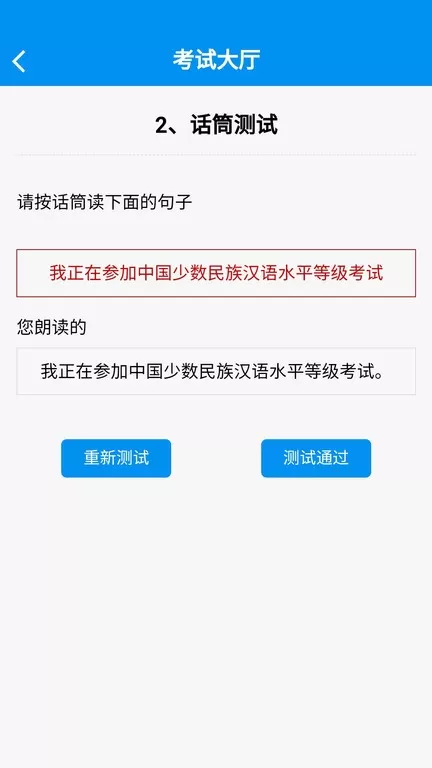 MHK口试下载免费图1