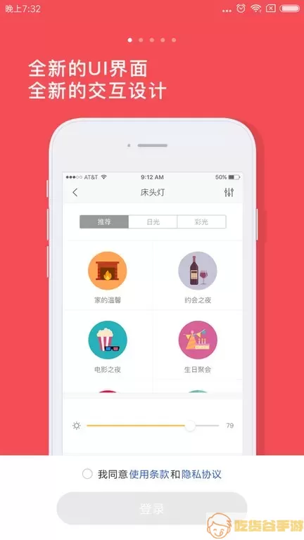 Yeelight正版下载