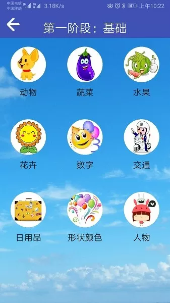 宝宝识字正版下载图2