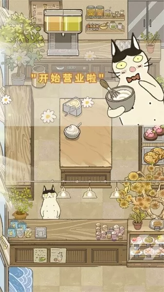 喵之料理大师最新版图0