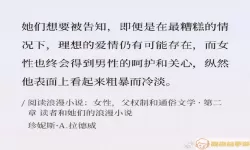 读小说需要注意什么