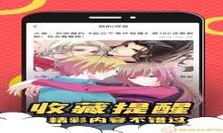 多漫吧漫画app下载官方